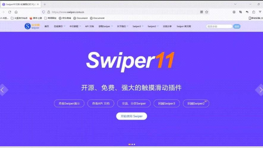 Swiper.js插件如何轻松搭建高效轮播图？