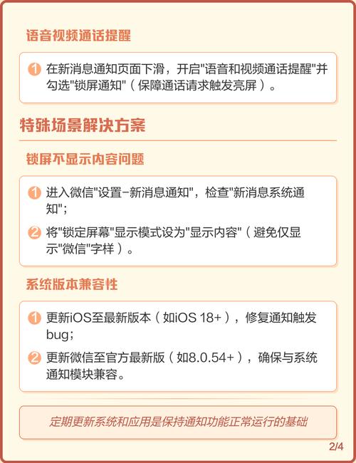 如何确认通知权限已成功开启？
