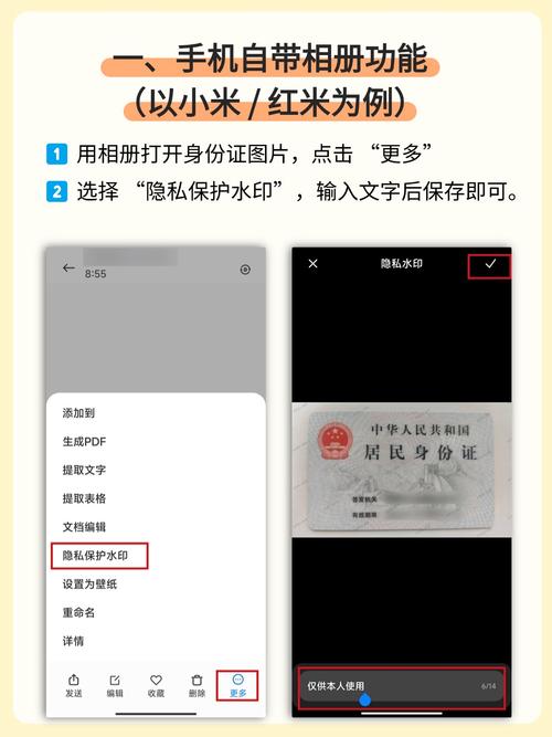 如何为上传的图片添加个性化水印？