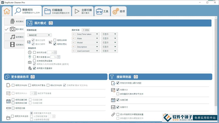 DuplicateFileFinderPro for Mac v6.14.4激活版如何获取？