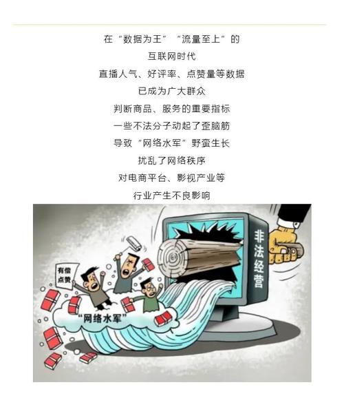 揭秘免费流量背后的陷阱，真相究竟隐藏在何处？