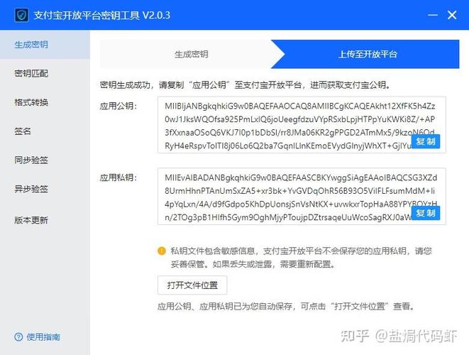 如何一步步设置支付宝RSA2密钥？保姆级教程（一）详解！