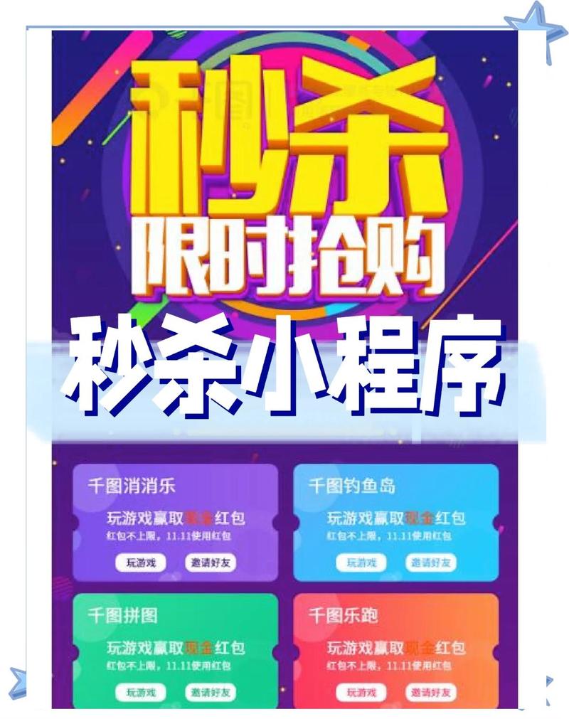 如何实现PHP微信公众号秒杀功能开发？