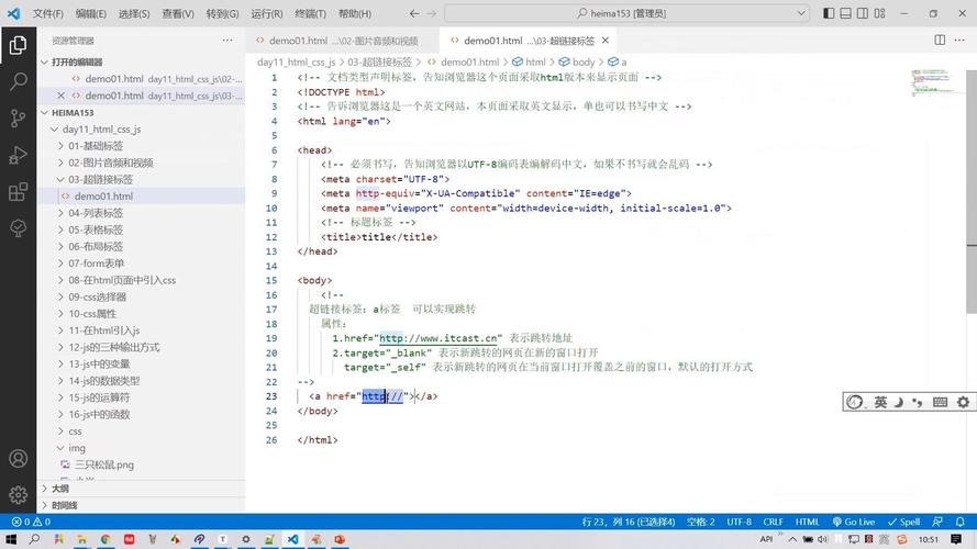Java后端如何实现返回超链接功能？
