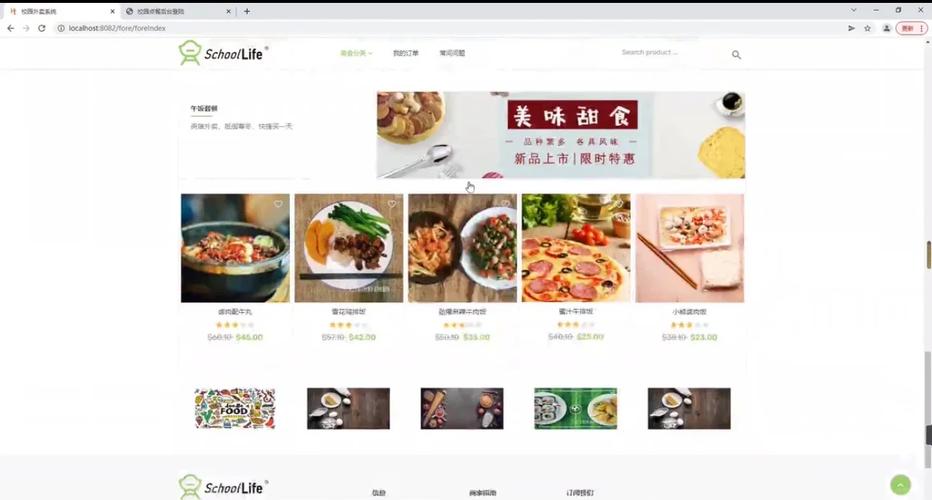 如何通过Java实现点餐系统的跨平台兼容性？