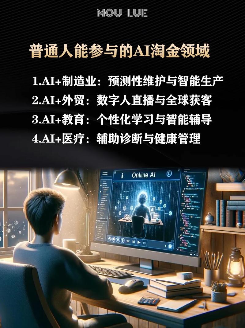 AI革新，能否重塑未来格局？