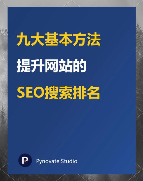 浙江SEO免费，有没有推荐的网站优化首选方法？