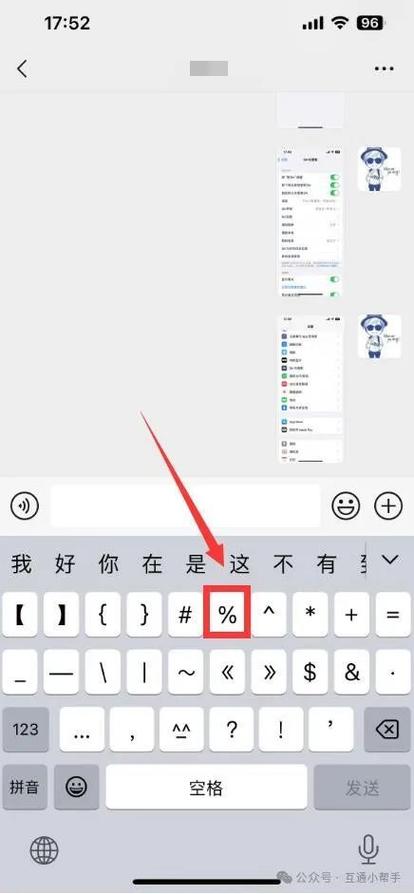 Lua模式中为何不能直接输入百分比符号(%)？