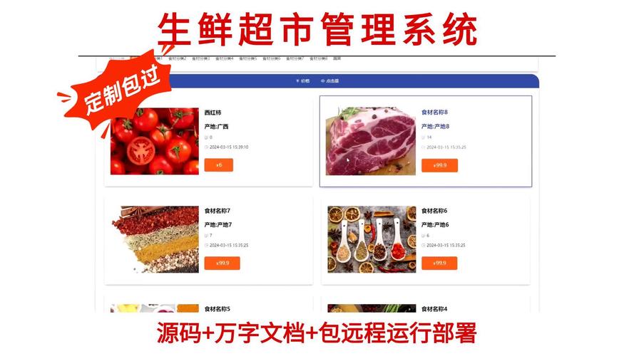 如何实现Java开关买菜系统中高效地址管理功能的设计？