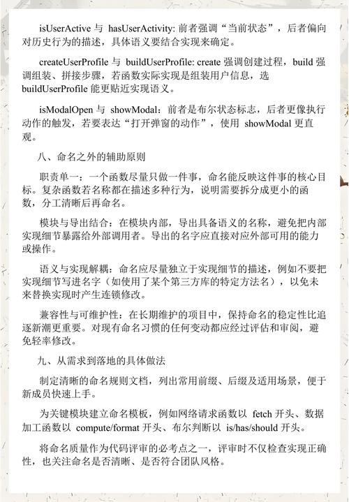 如何准确描述一个JavaScript函数的定义方法？