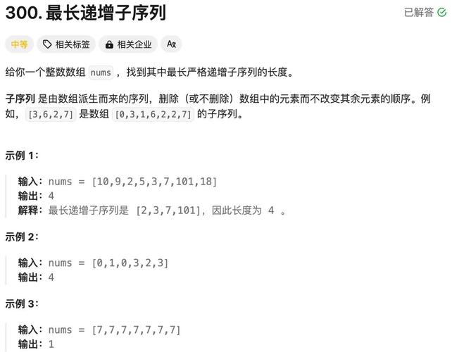 如何实现动态规划求解最长递增子序列问题？