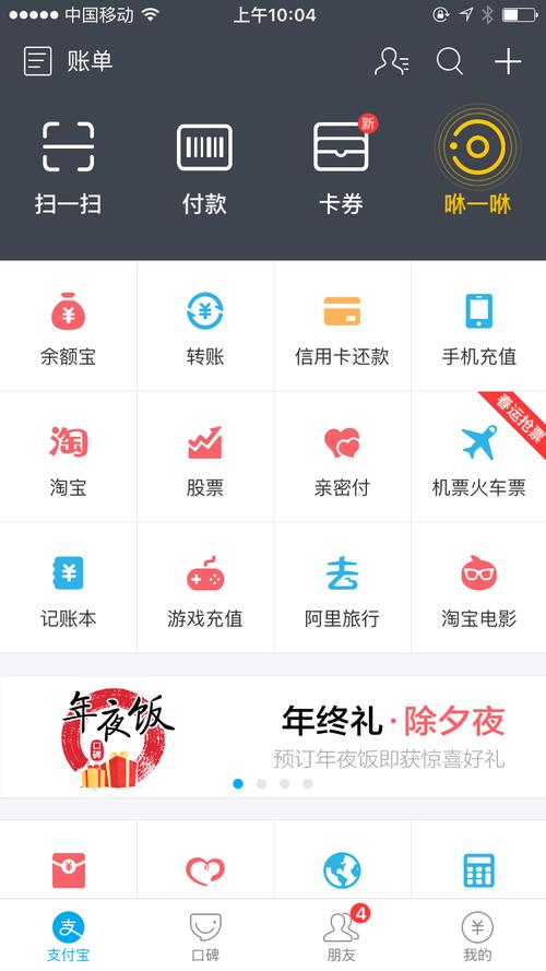 支付宝咻咻咻技术原理是怎样的？