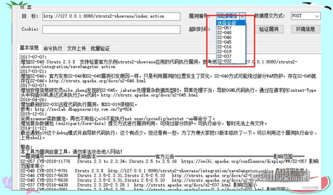 Struts2-045漏洞如何有效防范？