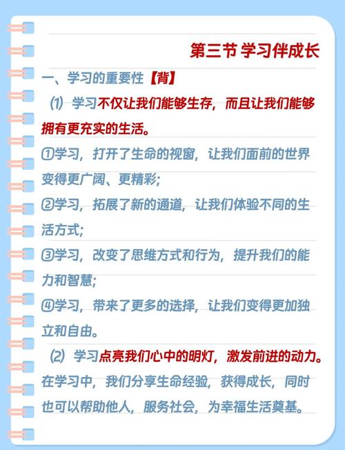 7.1 学习内容如何深入理解和掌握？