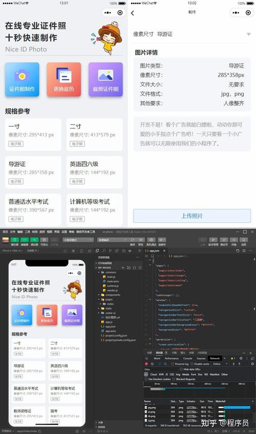 uniapp中如何实现app级人脸识别功能示例？