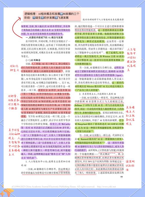 AI写作伦理挑战与机遇如何深度解析以把握未来？