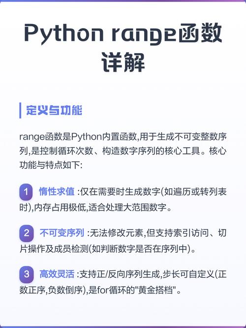 Python 3.x 中range()函数生成整数序列的用法是怎样的？