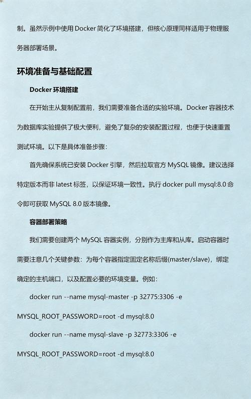 如何进行MySQL主从复制故障排查流程？