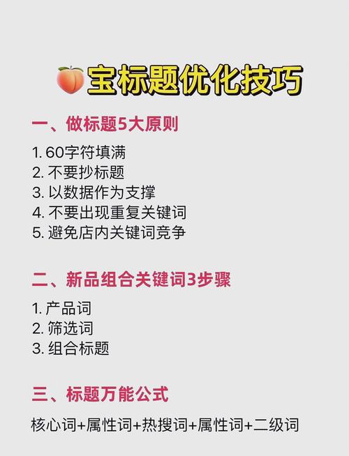 如何通过一招淘宝宝贝优化秘籍，巧妙提升曝光率？