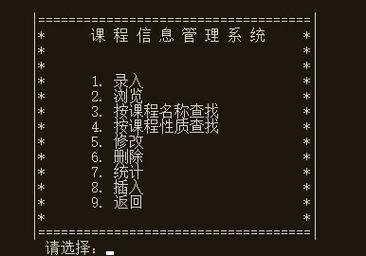 如何用C语言编写企业员工信息管理系统？