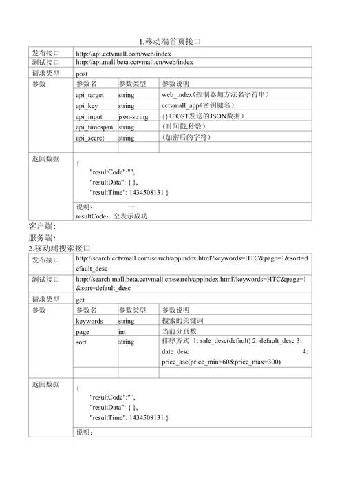 使用Thinkphp框架二次开发移动端接口有哪些技巧？