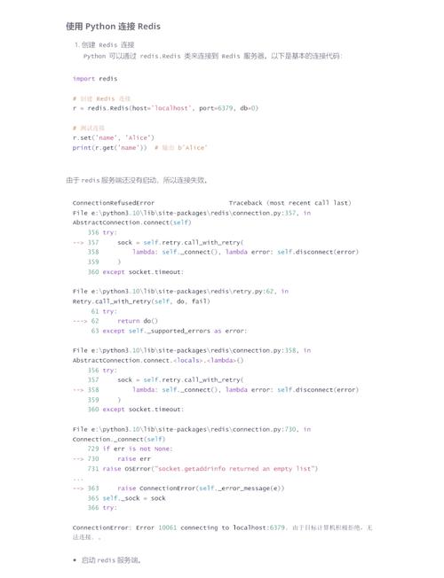 如何通过Python服务器编程，利用Redis提升HTTP请求响应速度？