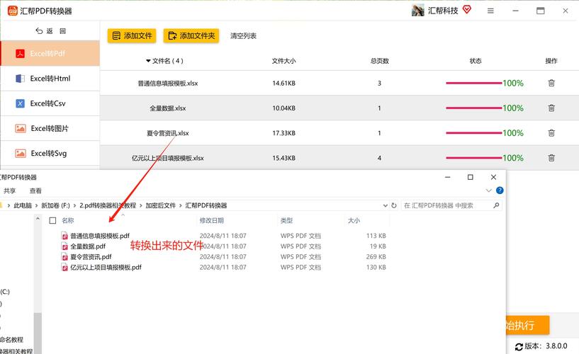 如何将PHP中的Excel文件转换为PDF格式？