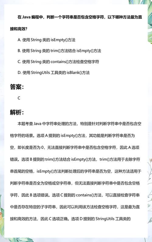 Java字符串中第一个空格字符的具体位置在哪里？