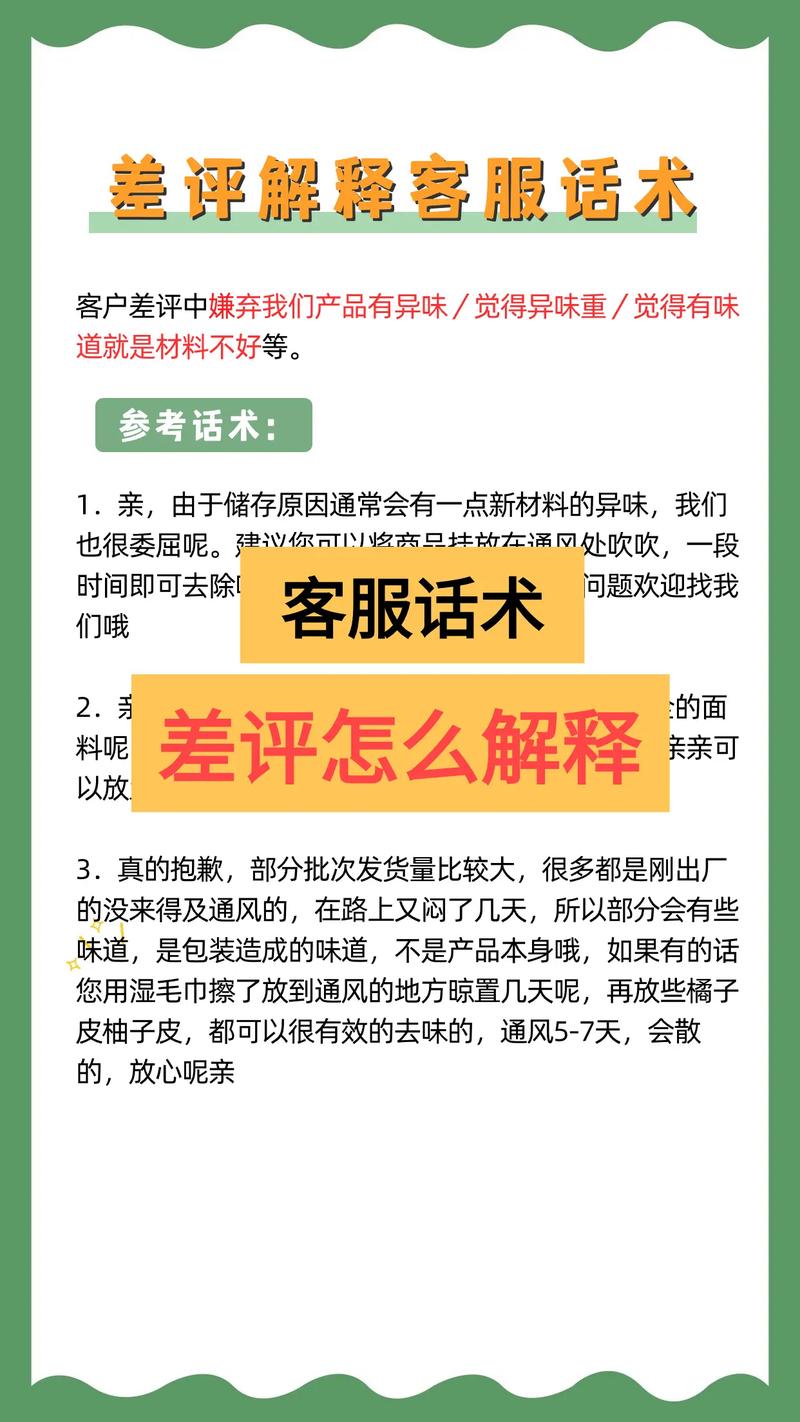 如何巧妙利用中差评，实现转化率翻倍增长？