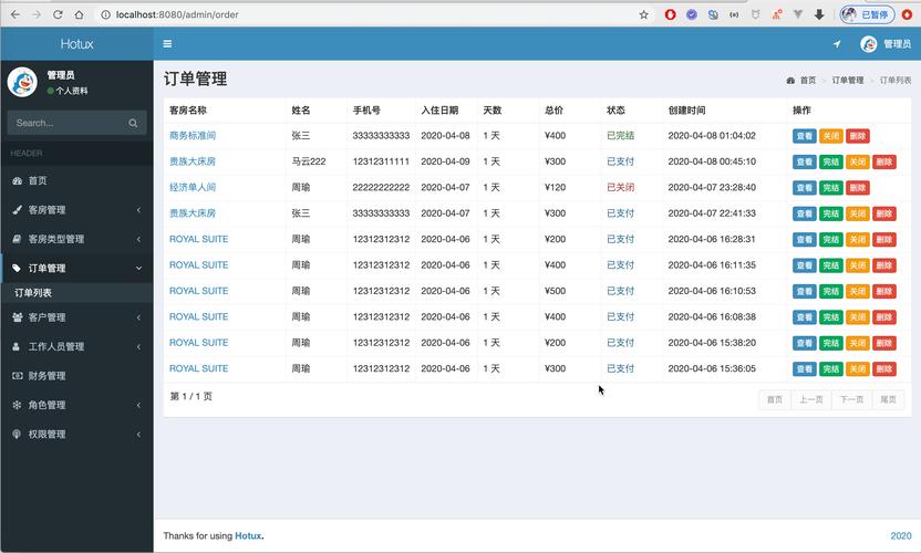 如何用PHP和XML技术高效实现电子商务订单管理系统？