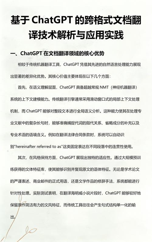 如何结合ChatGPT与Java技术构建一个高效在线翻译平台？