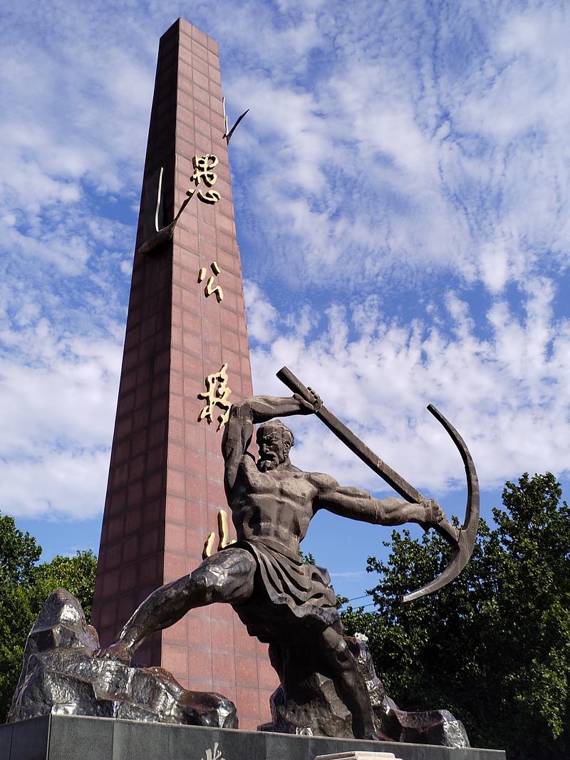 愚公精神在当代如何体现为抽象类的延续？