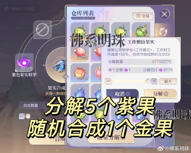 《狂野之心》中，如何高效获取野兔果实？分享获取技巧！