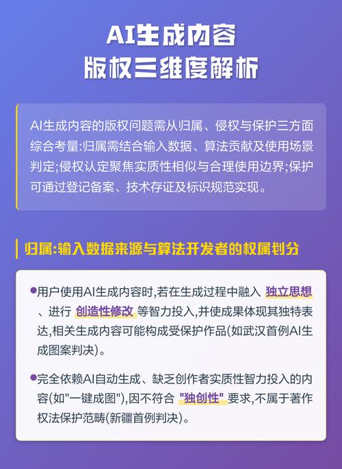 AI生成文章的版权归属成谜，AI与知识产权的未来走向究竟会如何？