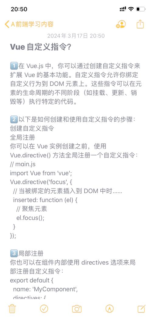 如何掌握在Vue3中创建自定义指令的技巧？