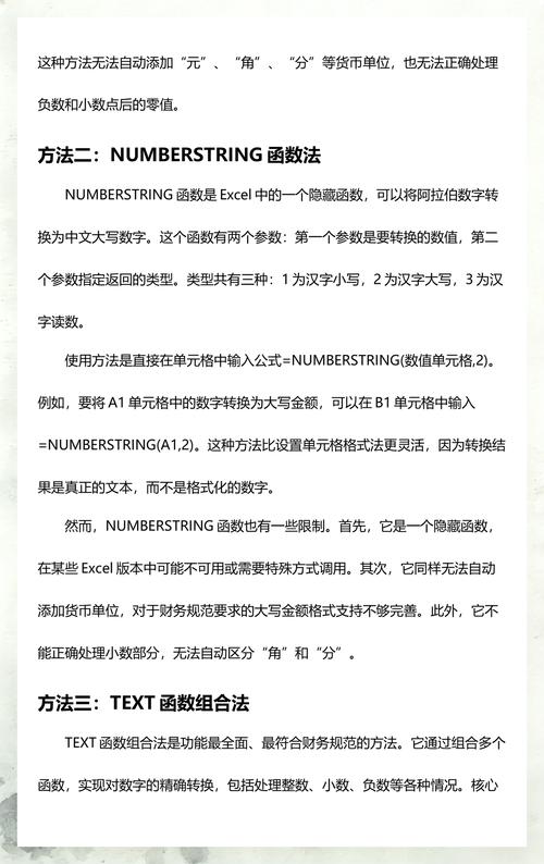 如何用PHP编写将人民币小写金额转换为大写的函数？
