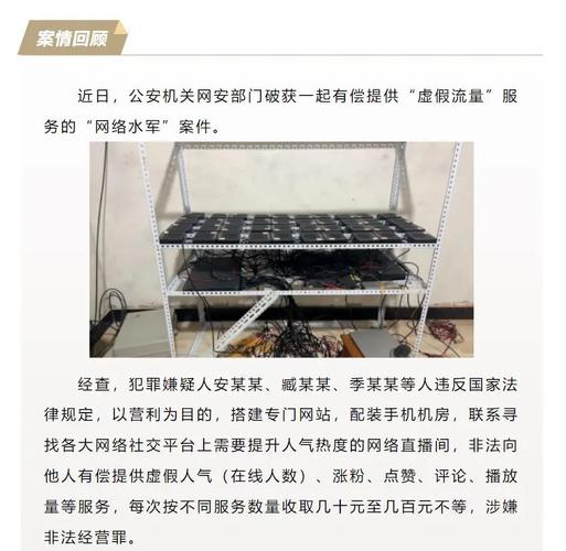 揭秘免费流量背后的陷阱，真相究竟隐藏在何处？