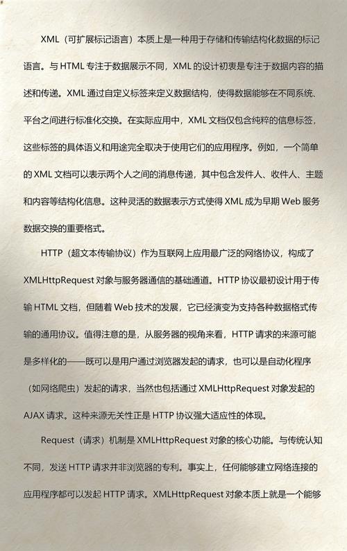 如何详细创建AJAX的XMLHttpRequest对象？