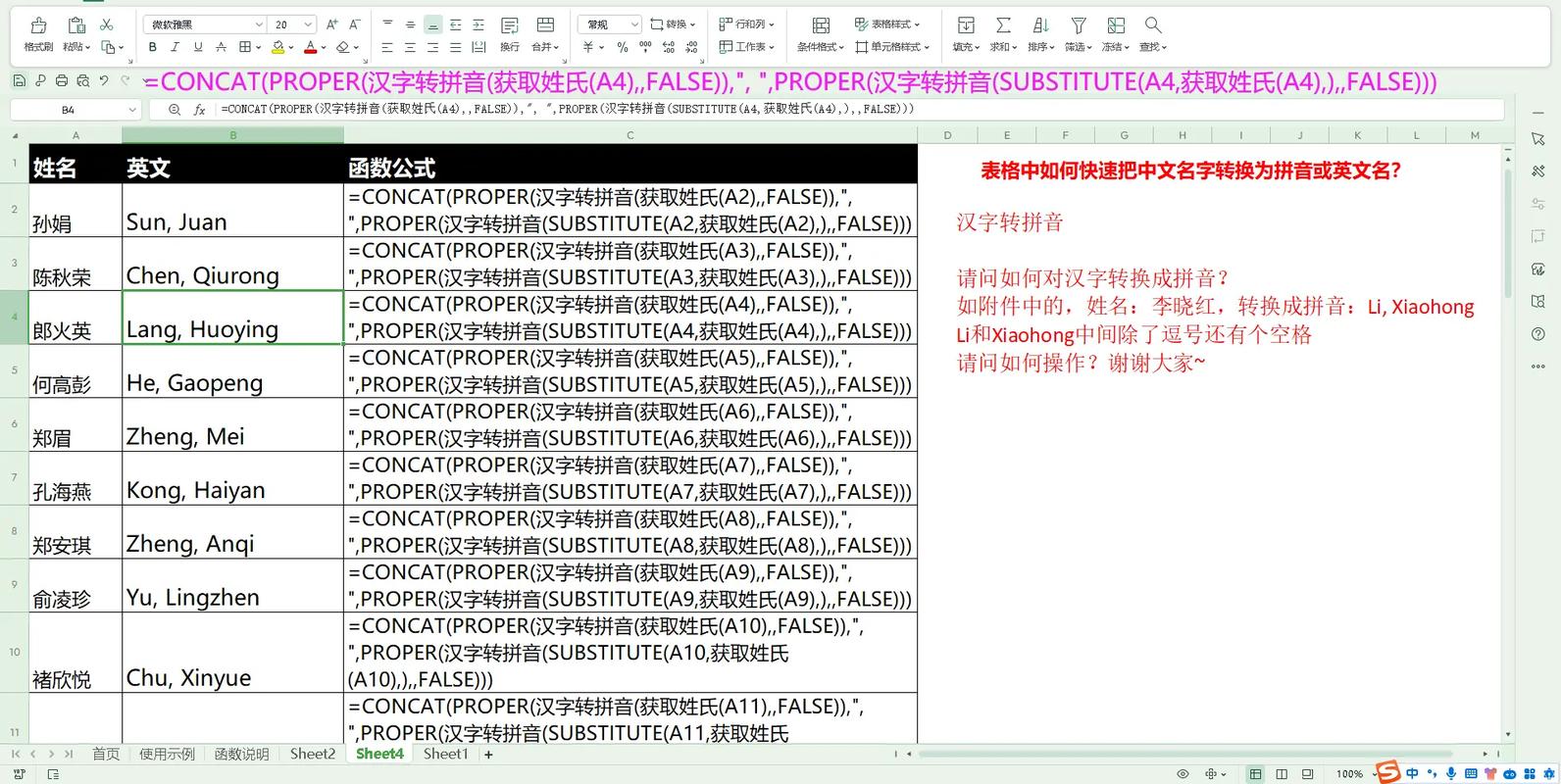 PHP中如何实现中文字符拼音转换并优化数据库搜索匹配效果？