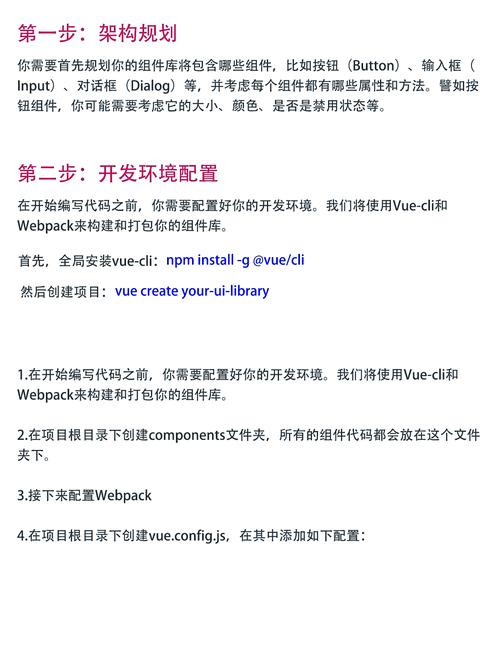 如何详细解析从零开始用Vue构建消息通知组件的步骤？