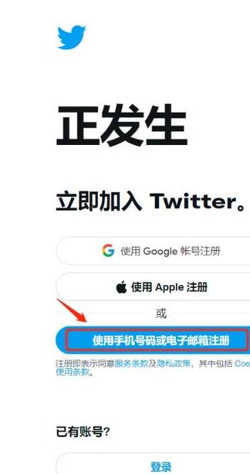 如何使用PHP和OAuth技术实现Twitter账号登录集成？