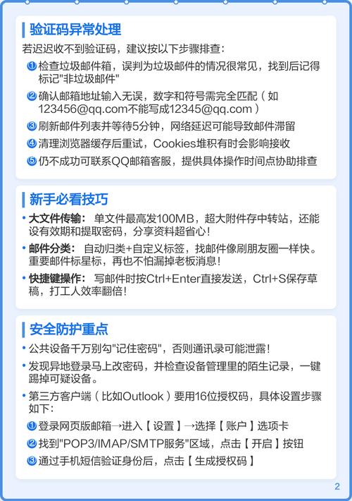 如何实现PHP与QQ互联登录的整合？