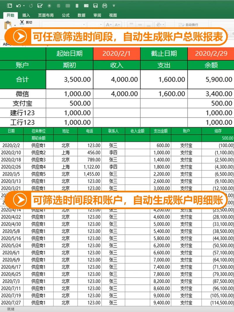 如何用PHP编写微信对账单处理程序？