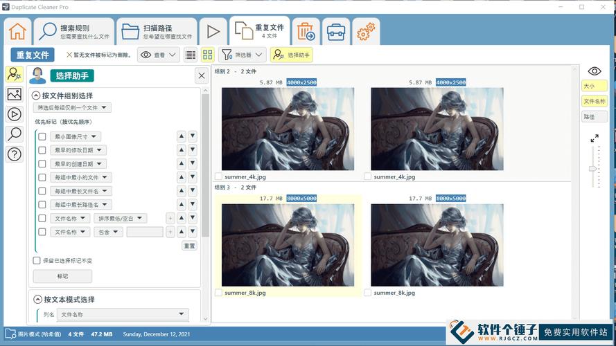 DuplicateFileFinderPro for Mac v6.14.4激活版如何获取？
