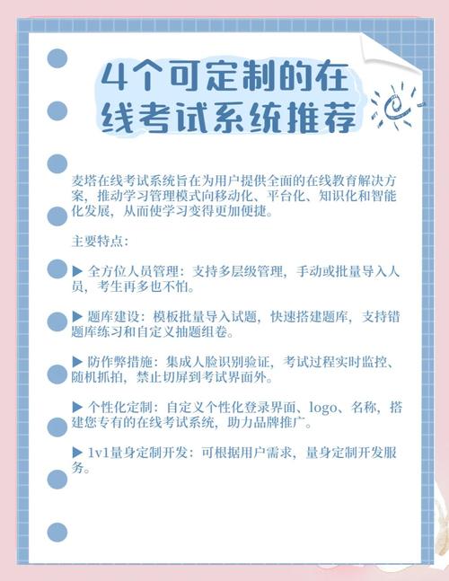 Java在线考试系统中，如何定制个性化考试安排？