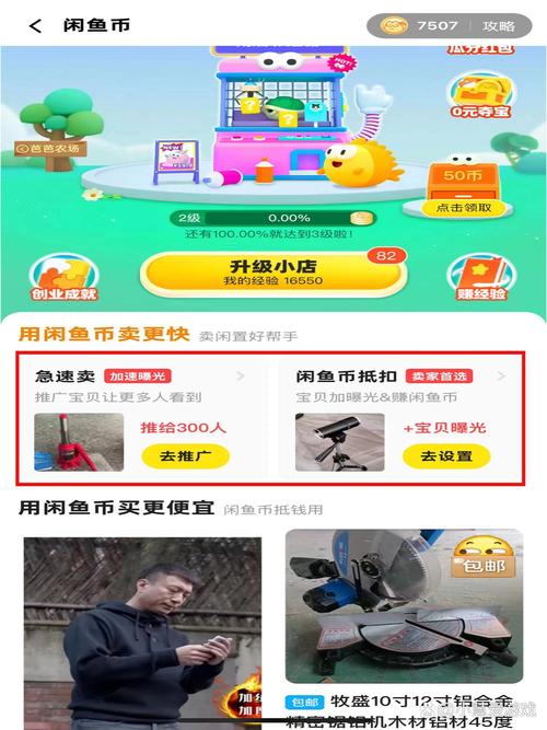 如何轻松掌握闲鱼发布技巧，实现持续曝光订单不断？