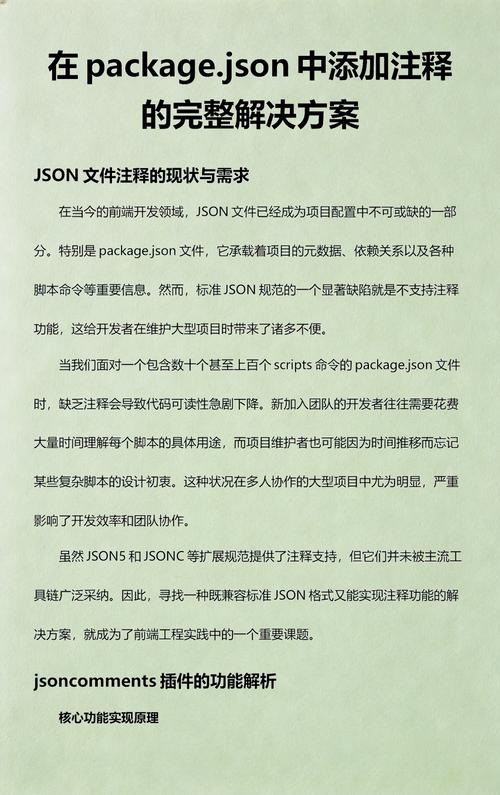 请问有哪些方法可以全面解析最全的package.json文件？