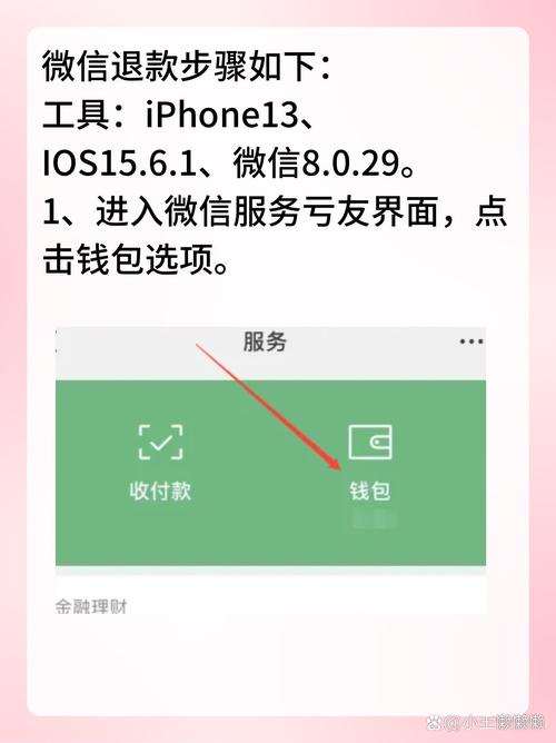 微信小程序退款功能实现详解：基于ThinkPHP的完整教程？