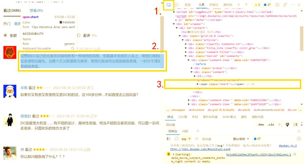 Scrapy如何高效抓取豆瓣图书信息，包括评分和评论内容？