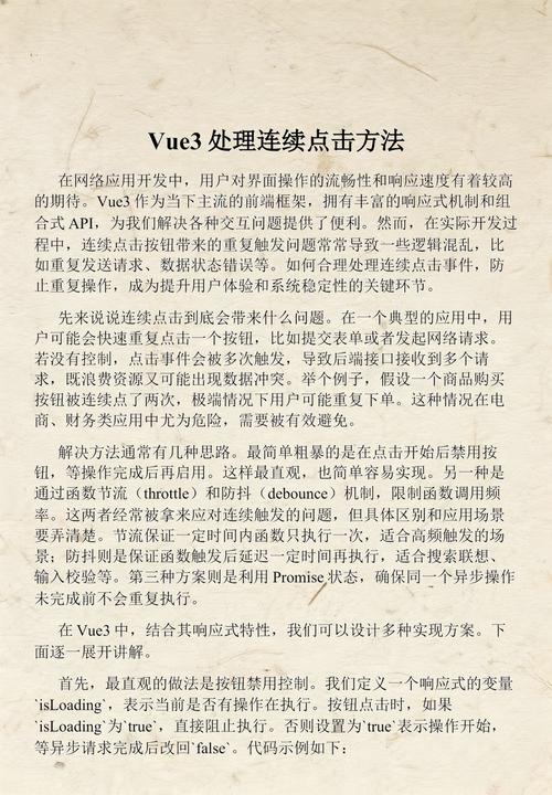 Vue中如何实现点击元素触发全屏显示的多种技术方案？